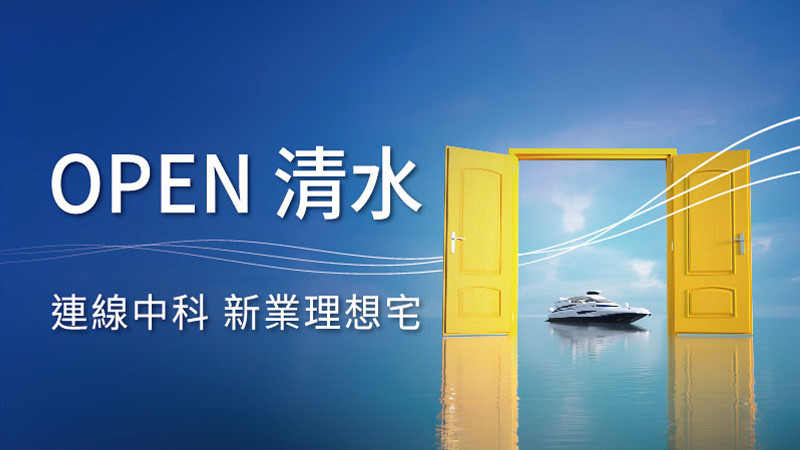 清水新案預(yù)約